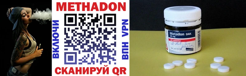 Метадон VHQ Озёры